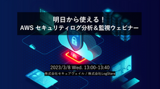 株式会社LogStare（ログステア）のプレスリリース画像1