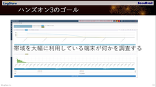 株式会社LogStare（ログステア）のプレスリリース画像1