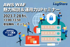 株式会社LogStare（ログステア）のプレスリリース画像2