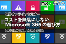 株式会社LogStare（ログステア）のプレスリリース画像1