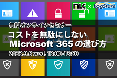株式会社LogStare（ログステア）のプレスリリース画像1