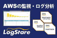 株式会社LogStare（ログステア）のプレスリリース画像1