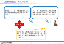 株式会社LogStare（ログステア）のプレスリリース画像5