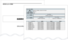 株式会社LogStare（ログステア）のプレスリリース画像3