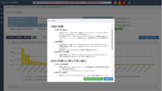 株式会社LogStare（ログステア）のプレスリリース画像2