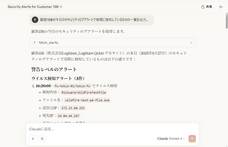 株式会社LogStare（ログステア）のプレスリリース画像1