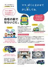 一般社団法人WAFFのプレスリリース画像1