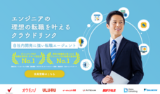 株式会社Cloud Linkのプレスリリース画像1