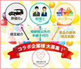 G1行政書士法人のプレスリリース画像2