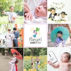 株式会社フルリのプレスリリース画像1