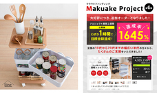 株式会社中塚小児車工業所のプレスリリース画像1