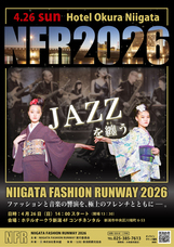 Niigata Fashion Runway実行委員会のプレスリリース画像1
