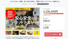 AaaCS合同会社のプレスリリース画像1