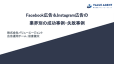 株式会社バリューエージェントのプレスリリース画像1