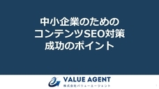 株式会社バリューエージェントのプレスリリース画像1