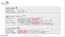株式会社バリューエージェントのプレスリリース画像2
