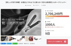 株式会社immerse japanのプレスリリース画像19