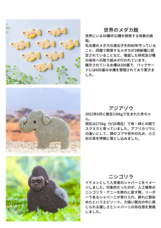 株式会社クリマロのプレスリリース画像7