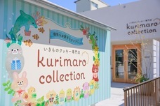 株式会社クリマロのプレスリリース画像2