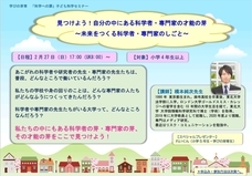 学びの芽育のプレスリリース画像1