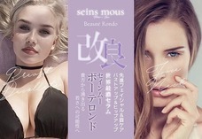 株式会社セインムーのプレスリリース画像2