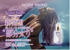 株式会社セインムーのプレスリリース