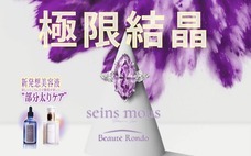 株式会社セインムーのプレスリリース画像1