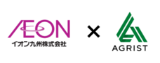 AGRIST株式会社のプレスリリース画像1