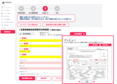 株式会社プロシーズのプレスリリース画像1
