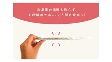 有限会社丸繁商店のプレスリリース画像1