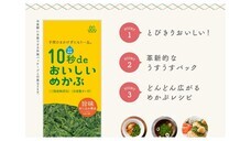 有限会社丸繁商店のプレスリリース画像2