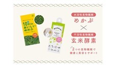 有限会社丸繁商店のプレスリリース画像3