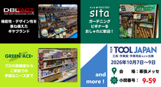 株式会社三共コーポレーションのプレスリリース画像1