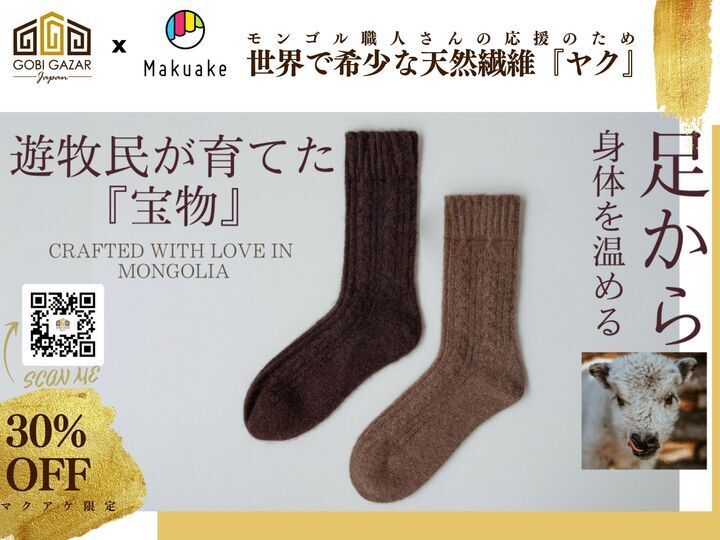 hipa様 専用 腹巻 ヤクウール ヤク100％ だる モンゴル産 厚手 YAK ヤク