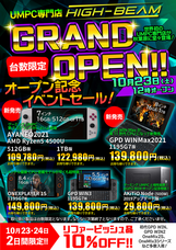 株式会社ハイビームのプレスリリース画像1