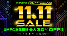 株式会社ハイビームのプレスリリース画像1