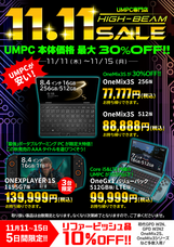 株式会社ハイビームのプレスリリース画像2