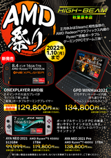 株式会社ハイビームのプレスリリース画像1