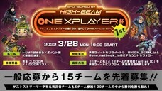 株式会社ハイビームのプレスリリース画像1