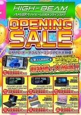 株式会社ハイビームのプレスリリース画像1