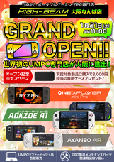 株式会社ハイビームのプレスリリース画像1