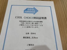 株式会社　B.Waveのプレスリリース画像1