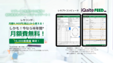 株式会社プラネットのプレスリリース画像1