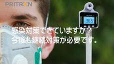 株式会社プライクリエイションのプレスリリース画像2