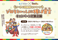  三井不動産商業マネジメント株式会社のプレスリリース画像8