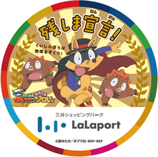  三井不動産商業マネジメント株式会社のプレスリリース画像9