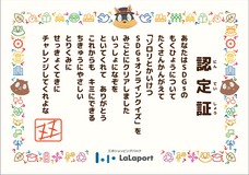  三井不動産商業マネジメント株式会社のプレスリリース画像10