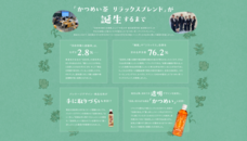 中北薬品株式会社のプレスリリース画像3