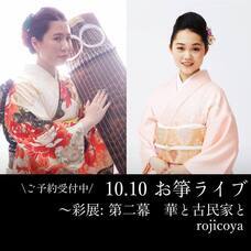 路地裏寺子屋 rojicoyaのプレスリリース画像2