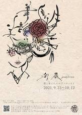 路地裏寺子屋 rojicoyaのプレスリリース画像3